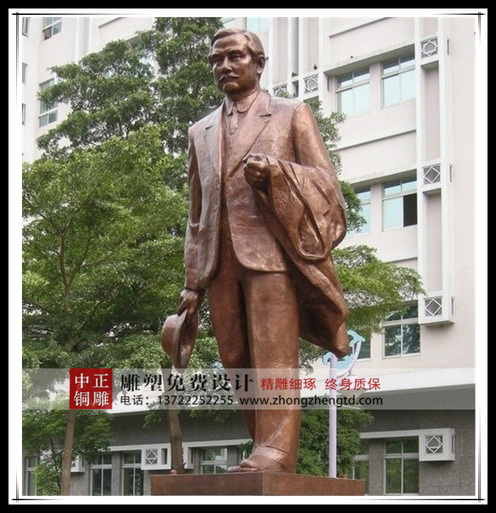 孫中山 (2).jpg 孫中山 (2).jpg