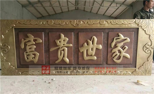 加工銅浮雕牌匾.jpg 加工銅浮雕牌匾.jpg