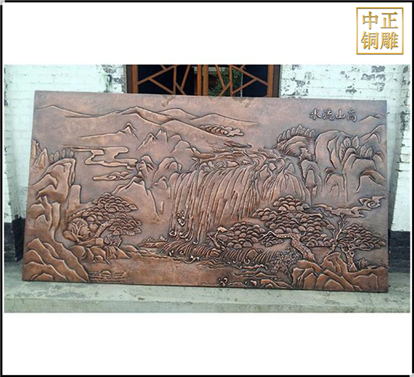 高山流水銅浮雕