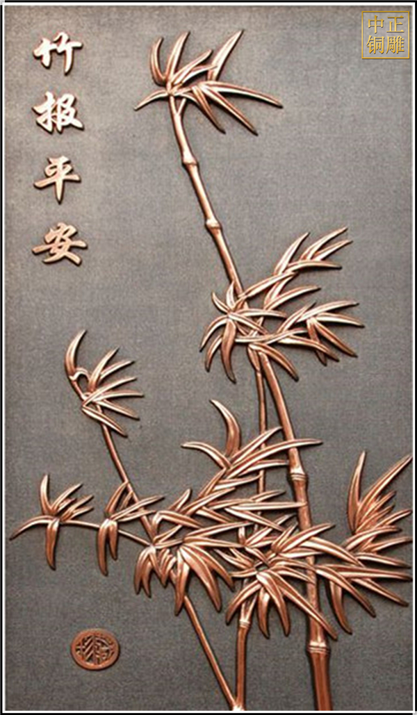 鍛銅竹報平安浮雕