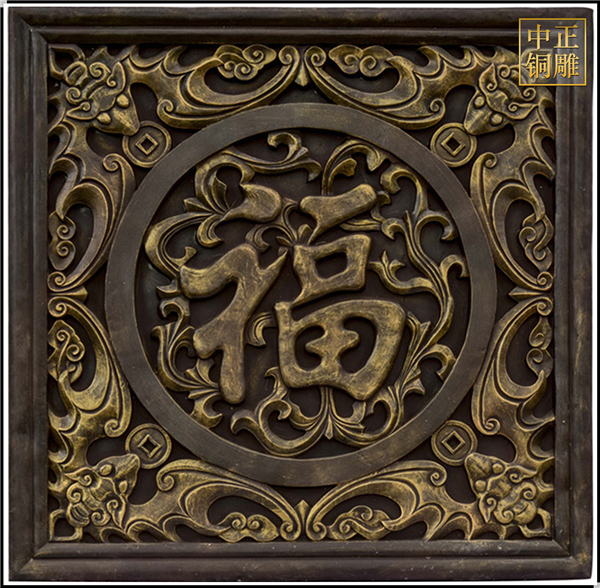 仿古磚雕銅浮雕