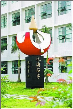 水滴石穿校園雕塑