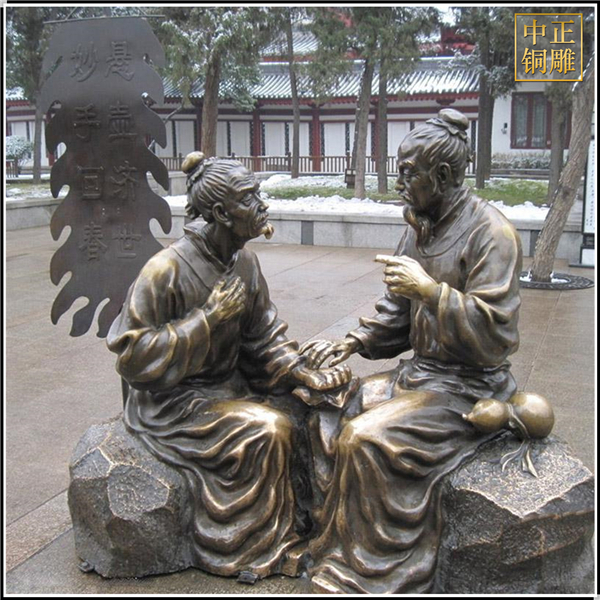 古代名醫(yī)妙手回春人物銅雕塑
