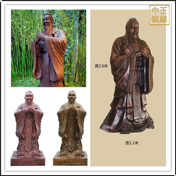 公園文化廣場孔子銅像