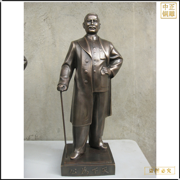 6孫中山站像雕塑.jpg 6孫中山站像雕塑.jpg