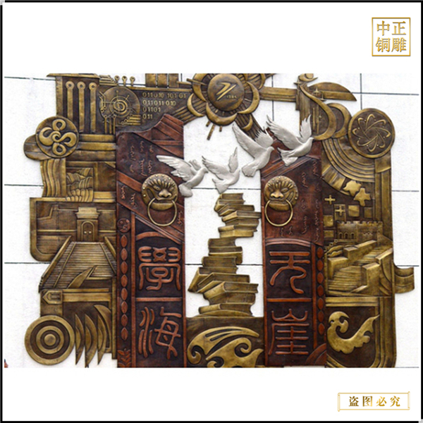 校園景觀文化銅浮雕壁畫(huà)