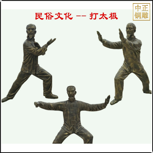 1.8米練太極人物雕塑定制