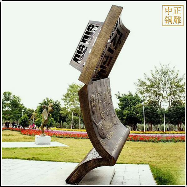校園廣場圖書銅雕塑